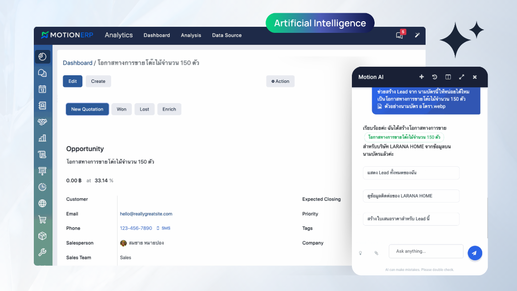 MotionAI, Website Promote 22